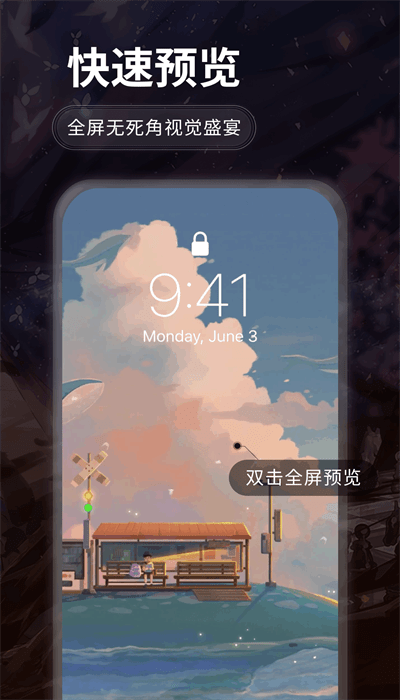 哇叽壁纸截图