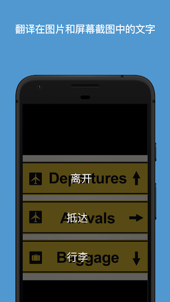 微软翻译(Microsoft Translator)截图