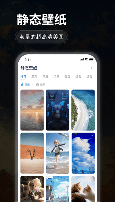 哇叽壁纸截图