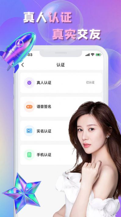 墨往科技畅言交友
