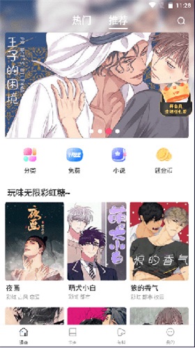 漫蛙manwa最新版免登陆