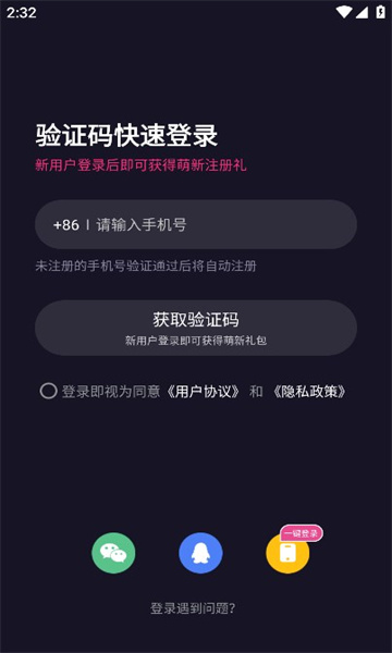 伴唱app截图