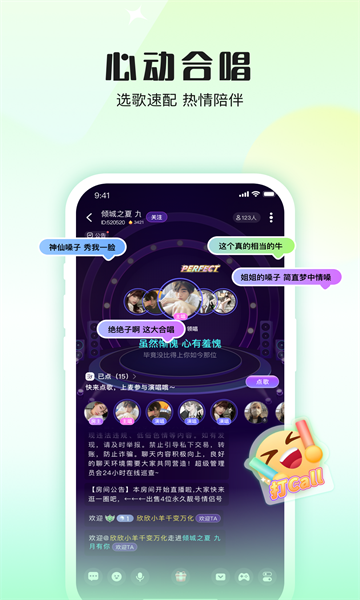 伴唱app截图