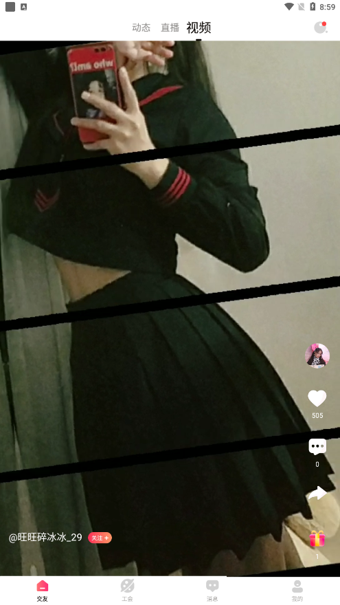 金星直播骂人的视频