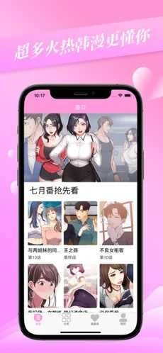 爱啵乐漫画免费版