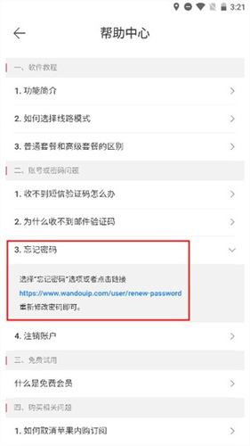 豌豆代理2023最新版本