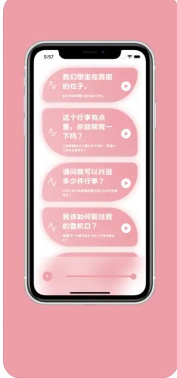 樱花助旅最新版本