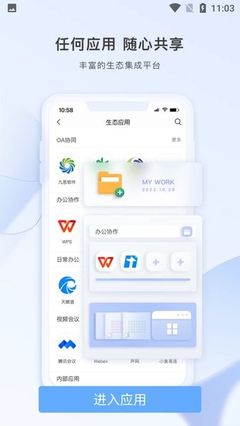 智云东方2024