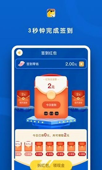 斑马赚钱花截图