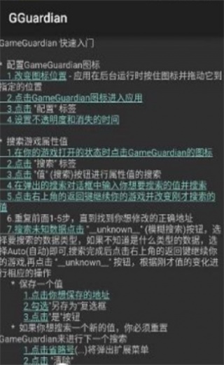 GG修改器2020V9.20.0截图