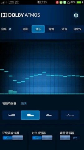 杜比全景声app免费下载截图