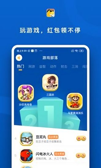 斑马赚钱花截图