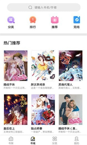 妖精漫画免费漫画截图