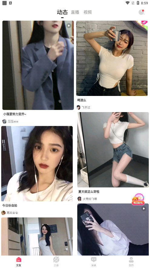 金星直播可约可空降平台