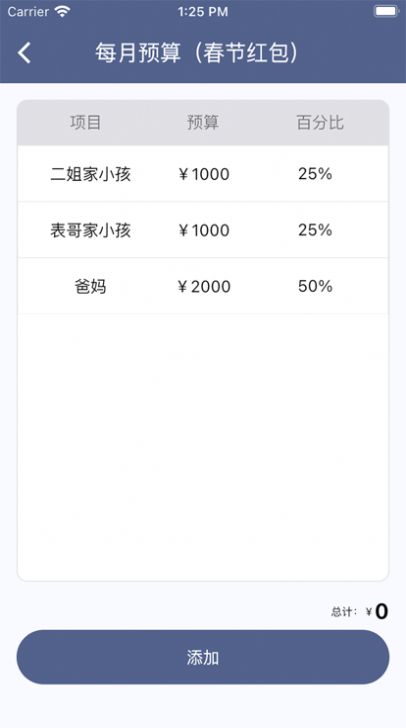 泡泡专案app暗号截图