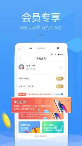 百万小闪2024截图