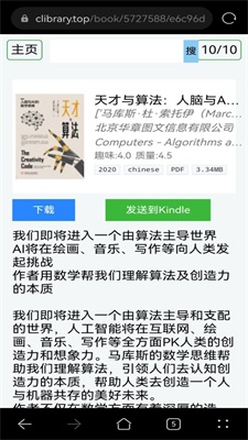 clibrary电子图书馆安卓版截图