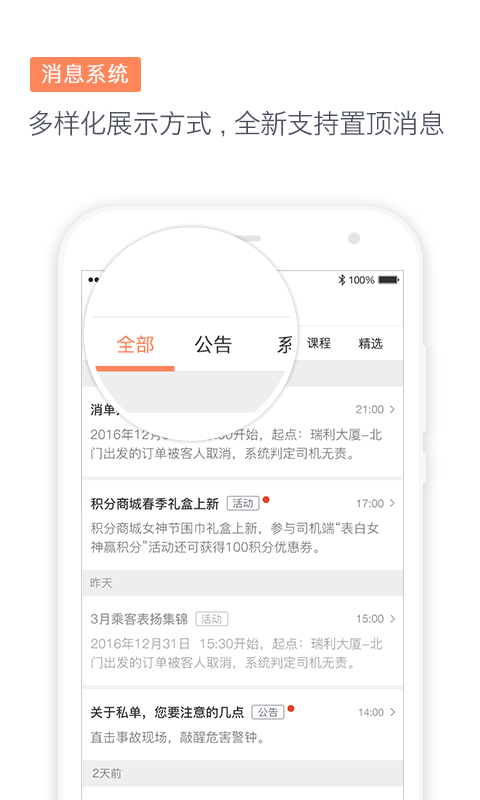 滴滴代驾app6.5.5截图