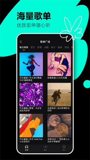 汽水音乐车机版手机版截图