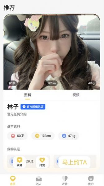 UU玩伴最新版