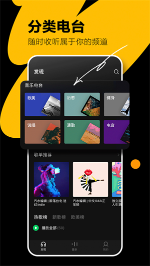 汽水音乐车机版手机版截图