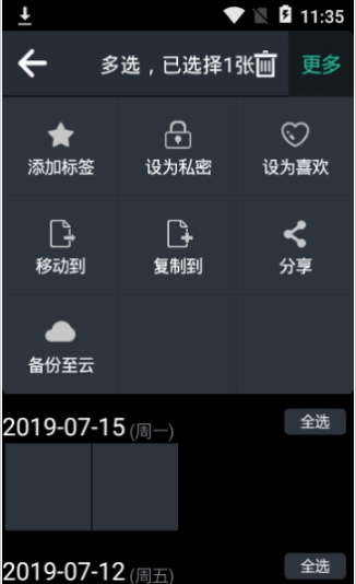 图库相册手机版截图
