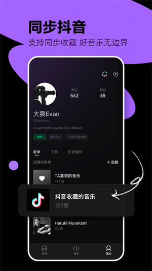 汽水音乐车机版手机版截图