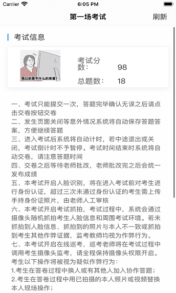 云端云考通截图