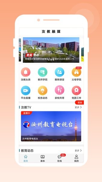 汝教融媒截图