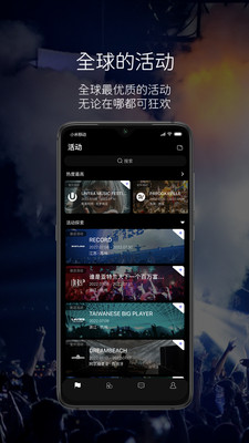 RAVEBOX电音社交免费版