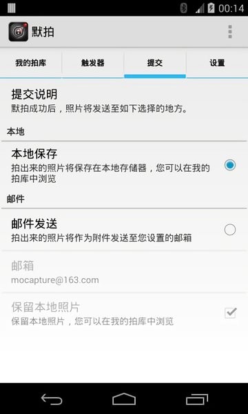 默拍app截图