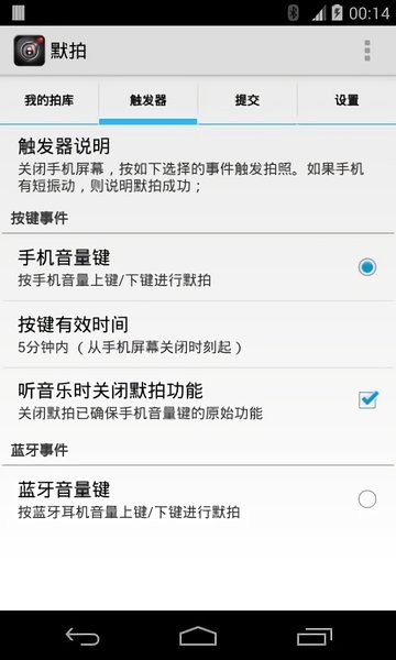 默拍app截图