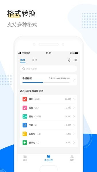 解压工具箱截图