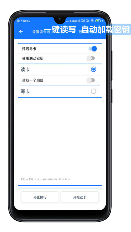 nfctoolspro安卓下载程序