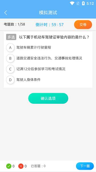 老司机百事通截图