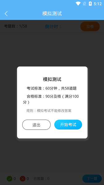 老司机百事通截图