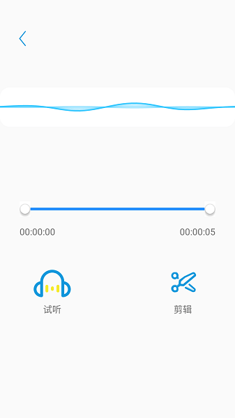 一键录音专家截图