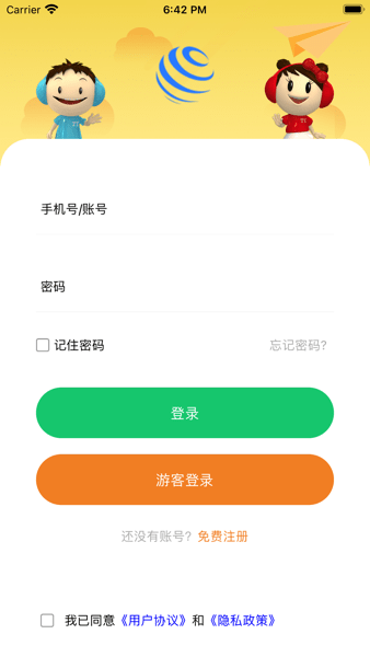 统一AI智能教育截图