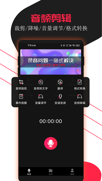 小牛录音助手截图