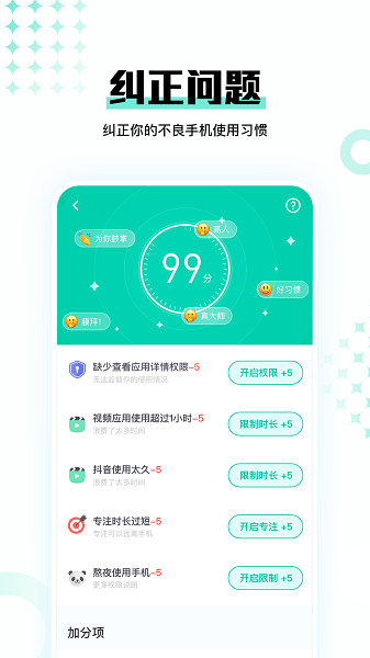 时间妈妈截图