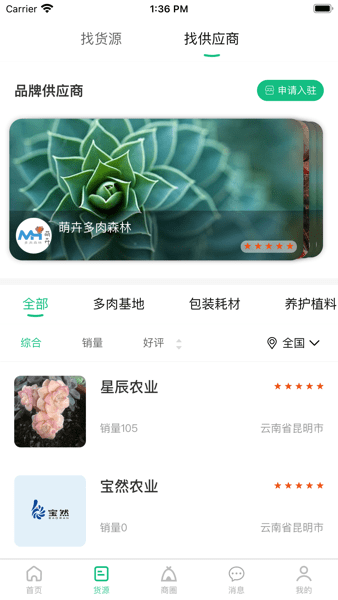 云花宝截图