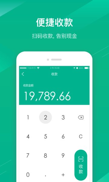 中国邮政邮惠付截图