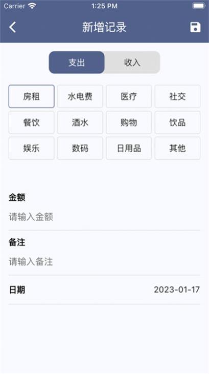 ios泡泡专案暗号截图