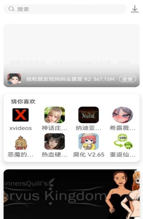 游咔2023最新版本截图