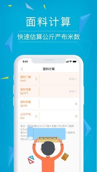 纺织工具箱