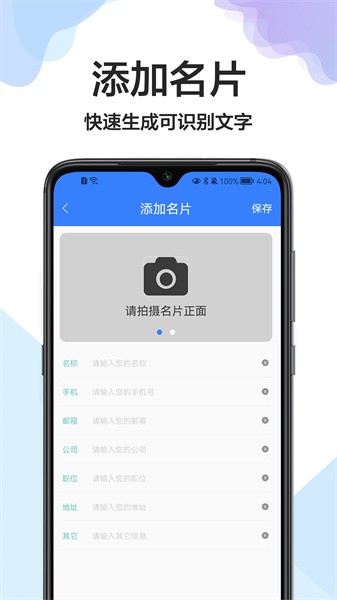 cs全能扫描王截图
