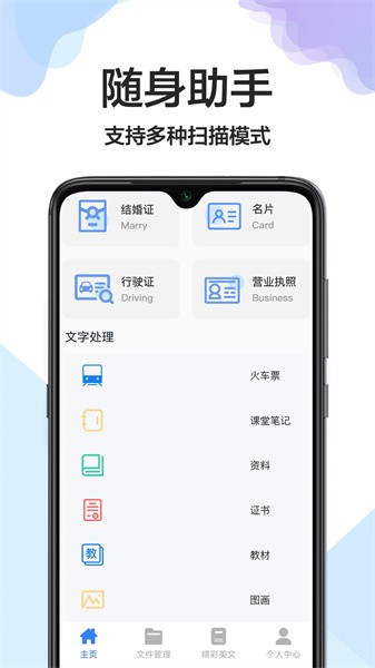 cs全能扫描王截图