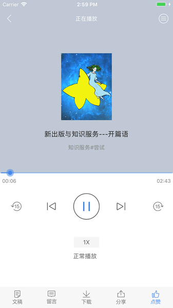 百道学习截图