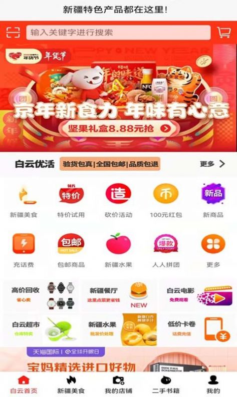 白云手机版截图