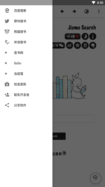 ebook阅读器安卓版截图
